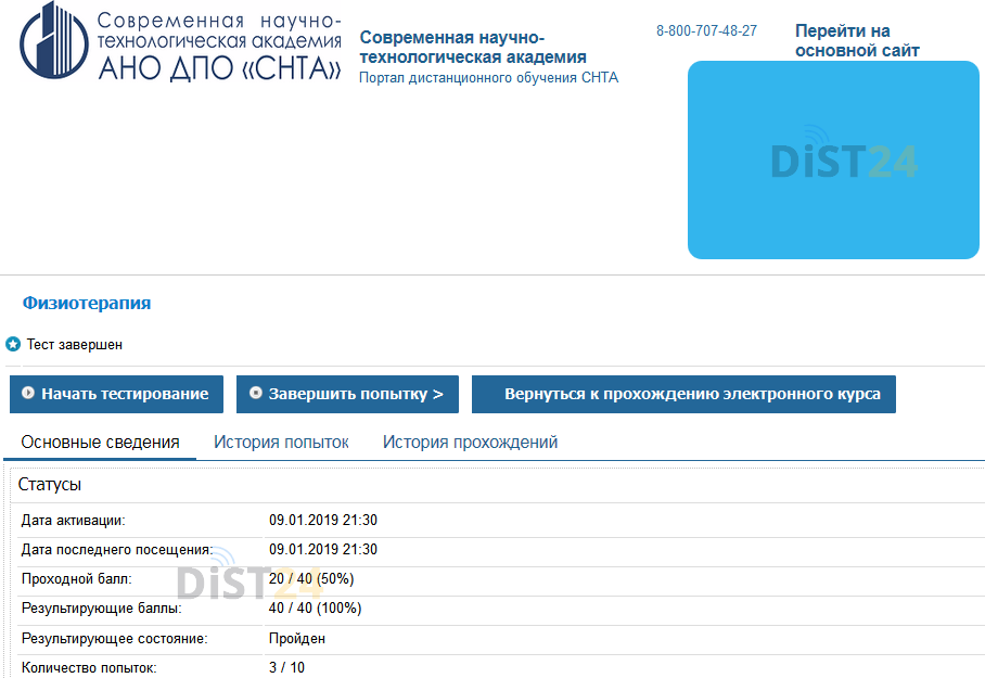 Сессия под ключ Синергия - sinergiya.ru Сессия под ключ Синергия - sinergiya.ru