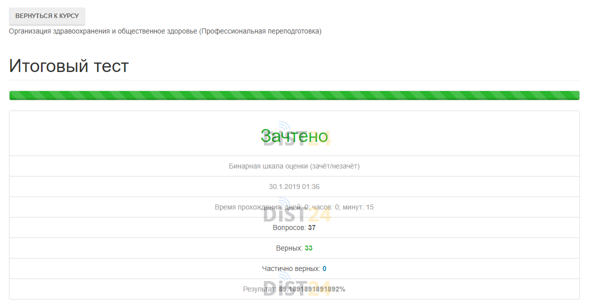 Сессия под ключ Синергия - sinergiya.ru Сессия под ключ Синергия - sinergiya.ru