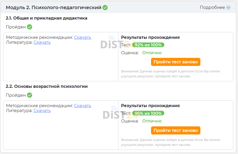 Сессия под ключ Синергия - sinergiya.ru Сессия под ключ Синергия - sinergiya.ru
